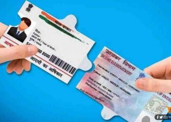बढ़ गई है आधार से पैन लिंक करने की समय सीमा, ऐसे करें अपडेट