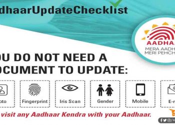 बिना कागजों के भी करवा सकते हैं आधार में ये सुधार – जानिये खास बातें