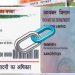 आधार कार्ड और पैन कार्ड से जुड़ें इन नियमों को जान लें, नहीं तो होगी परेशानी