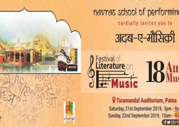 अदब-ए-मौसिकी – संगीत के जड़ों को तलाशती महफिल