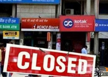 सात दिनों तक बंद रहेंगे बैंक, निपटा ले सारे जरूरी काम