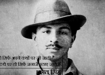 जन्मदिन विशेष : जिन्होंने हँसते हँसते फांसी के फंदे को चुमा था