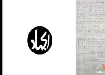 अलर्ट – जैश ए मोहम्मद ने दे दी है बड़ी धमकी, भारत में सुरक्षा तेज