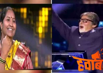 स्कूल में खि‍चड़ी खि‍लाने वाली बनी KBC की दुसरी करोड़पति