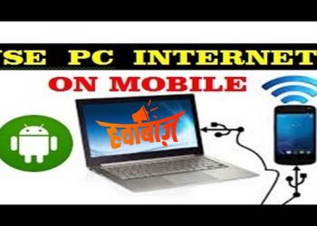 सस्ती सर्फिंग का बेस्ट ऑप्शन – मोबाइल इंटरनेट