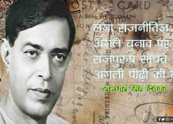 Ramdhari Singh Dinkar, Ramdhari singh Dinkar Jaynti, Bihar news, Bihar lettest news, Bihar update, Bihar khabar, Bihar samachar, Bihar hindi news, Bihar lettest news, Bihar big breaking, Jaynti visesh, Dinkar Jayanti,