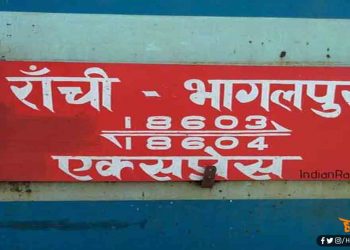 अब सहरसा से चलेगी भागलपुर-रांची एक्सप्रेस