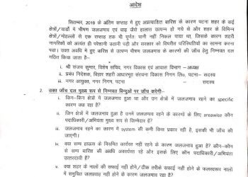 अपने ही आदेश को फर्जी बताने लगे नगर विकास मंत्री