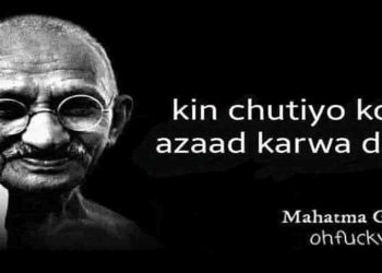 गांधी जी के देश में, चुतियों की कमी नहीं है