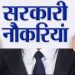 मोदी सरकार का बड़ा फैसला : दो से ज्यादा बच्चे हैं तो नहीं मिलेगी सरकारी नौकरी