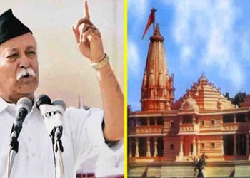 हरिद्वार में संध प्रमुख की बैठक क्या राम मंदिर को लेकर है ?