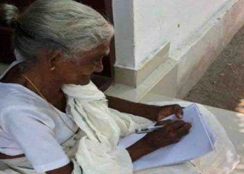 105 साल की अम्मा ने दिया चौथी की परीक्षा : कहा अब फुर्सत मिली है