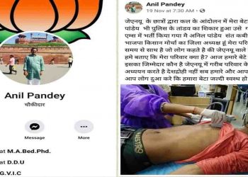 जेएनयू को वो नेत्रहीन लड़का जिनकी पिटाई हुई थी, भाजपा नेता का बेटा निकला