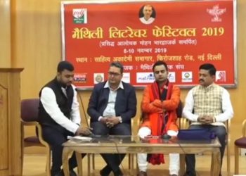 फ्लॉप रहा ‘मैथि‍ली लिटरेचर फेस्टिवल 2019′
