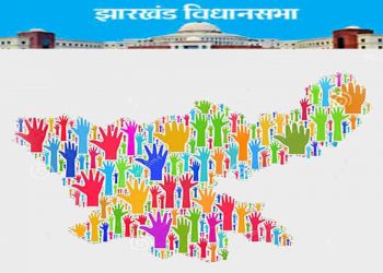 झारखंड विधानसभा चुनाव : नवंबर में पांच चरणों में होगा चुनाव