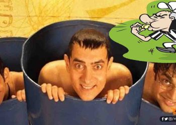 सीटी बजा के बोल भैया आल इज वेल