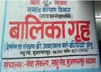 बालिका गृह कांड पर बनी फिल्म ऑस्कर अवार्ड के लिए नामित