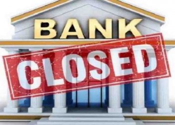जनवरी 2020 में 10 दिन बैंक रहेगा बंद : कामकाज रहेगा ठप्प