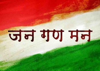 आज ही के दिन पहली बार गाया गया था जन-गण-मन
