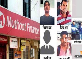 हाजीपुर सोना लूटकांड : पुलिस को बड़ी कामयाबी, तीन करोड़ के सोने के साथ आरोपी मुकुल राय गिरफ्तार