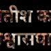 कुर्सी के प्यारे , अंतरात्मा के हत्यारे : ट्रेंड हुआ नीतीश का विश्वासघात