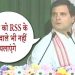 गोवाहाटी में गरजे राहुल गांधी : असम को RSS के चड्डी वाले नहीं चलाएंगे