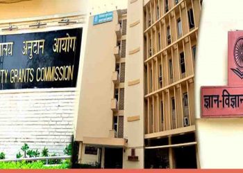 Distance Education: यूजीसी का सख्त निर्देश, अब इन अहम कोर्सेज में नहीं मिलेगा दाखिला