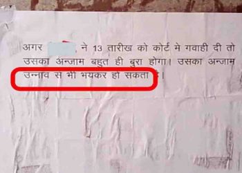 यूपी में रामराज्य : बलात्कारी दे रहे हैं रेप विक्टिम को धमकी, कोर्ट पहुँची तो उन्नाव से ज्यादा भयानक अंजाम होगा