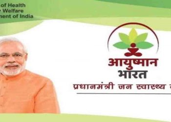 आयुष्मान भारत योजना में करोड़ो का घोटाला : एक परिवार के पास मिले 1700 कार्ड, एक ही परिवार के 57 लोगों ने करा ली सर्जरी