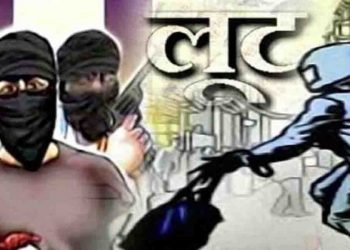 बिहार में लूटेरों का कहर : एक दिन में 8 लूट की घटना, 50 लाख लूट ले गया लुटेरा