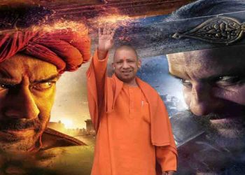 #थैंकयूयोगीजी : यूपी में आज से टैक्स फ्री हुई अजय देवगन की ‘तान्हाजी’