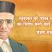 ‘सावरकर को भारत रत्न  का विरोध करने वालों को जेल भेजो’, : संजय राउत के बयान पर ठाकरे ने किया किनारा