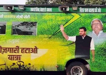 करोड़ो की बस से लालू यादव के युवराज निकलेंगे बेरोजगारी हटाओ यात्रा पर : बस मालिक निकला बीपीएल धारी