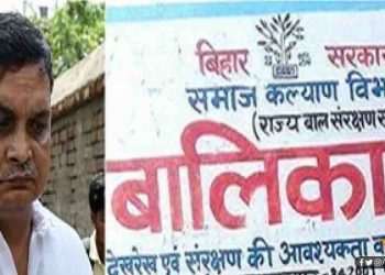 मुजफ्फरपुर बालिका कांड के महापापि‍यों को मिल गई सजा :  ब्रजेश ठाकुर को उम्रकैद