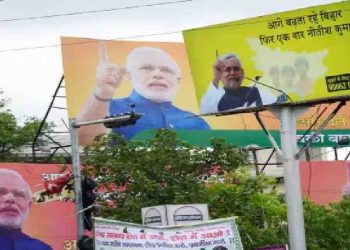 बिहार में सरकारी बैनर पोस्टर में फ्लेक्स का इस्तेमाल बंद
