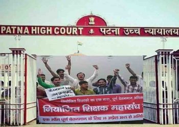 नियोजित शिक्षकों को सरकारी कर्मचारियों की तरह दी जाए सुविधा : हाईकोर्ट का मुख्य सचिव को निर्देश