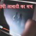 पोर्न देखने में लड़किया भी नहीं है पीछे : बिहार से चौंकाने वाले आंकड़े सामने आए हैं