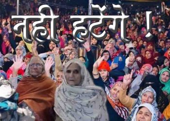 शाहीन बाग प्रदर्शन पर रोक लगाने से सुप्रीम कोर्ट का इंकार,  दिल्ली चुनाव के बाद होगी अगली सुनवाई