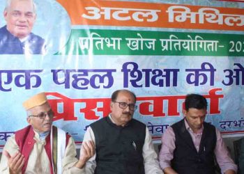 अटल मिथि‍ला प्रतिभा खोज प्रतियोगिता की तैयारी शुरू : मिथि‍ला के प्रतिभा को मिलेगा सम्मान