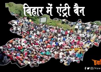 एंट्री होगी बैन, बिहार का बॉर्डर किया जाएगा सील, नीतीश सरकार का कोरोना को लेकर सख्त फैसला,