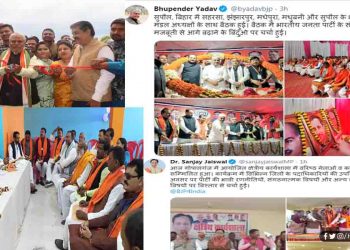 बिहार के मंत्रि‍यों को मजमा लगाने के लिये धन्यवाद, आपने कोरोना को शर्मिंदा कर दिया