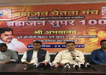 बिहार: भूमिहार और ब्राह्मण छात्रों को आईआईटी की फ्री कोचिंग देंगे अभयानंद