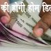 ATM नहीं जा सकते तो लॉकडाउन में घर बैठे मंगाए बैंक से पैसा, होगी कैश की होम डिलिवरी