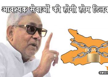 लॉकडाउन पर अभी और होगी सख्ती : आवश्यक वस्तुओं की होम डिलीवरी पर फैसला जल्द