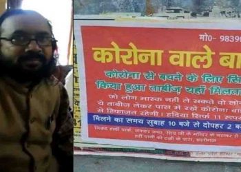 कोरोना वाले बाबा ‘अहमद’ गिरफ्तार, ताबीज से कोरोना भगाने का किया था दावा