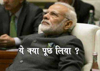 RTI से मांगा पीएम मोदी के नागरिकता का सर्टिफिकेट,  PMO ने दिया ये जवाब ?