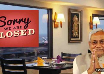 बिहार सरकार का बड़ा फैसला, 31 मार्च तक सभी होटल-रेस्टोरेंट, बस सेवाएं किए गए बंद