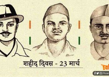 शहीद दिवस: आज ही के दिन भगत सिंह, सुखदेव और राजगुरु ने फांसी के फंदे को चूमा था