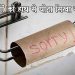 टॉयलेट पेपर की कमी ने पश्चिमी देशों को हाथ से धोने का किया मजबूर