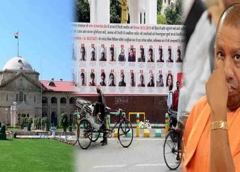 इलाहाबाद हाई कोर्ट की योगी सरकार को फटकार, कहा- 16 मार्च तक हट जाएं वसूली के सभी पोस्टर
